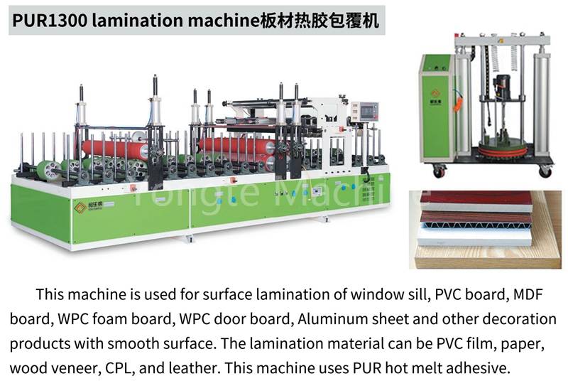 YT1300 Pur Pur Lamination Machine для панэлі дзвярэй WPC