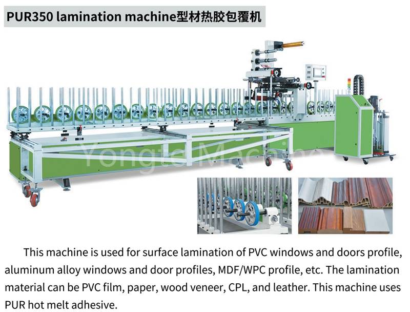 YT350 PUR PUR LAMINATION MASK для профілю дзвярэй WPC